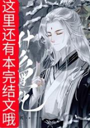 逃婚后被黑化师兄强制了