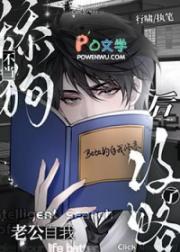 不当舔狗后老公自我攻略了