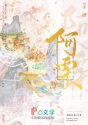 被天道劈成傻白甜小师妹