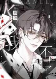 大佬他拒绝追妻火葬场