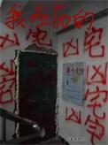 我经历的凶宅/作为房产中介，会看凶宅很合