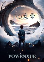 合寢奇談